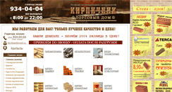 Desktop Screenshot of kirpi4nik.com